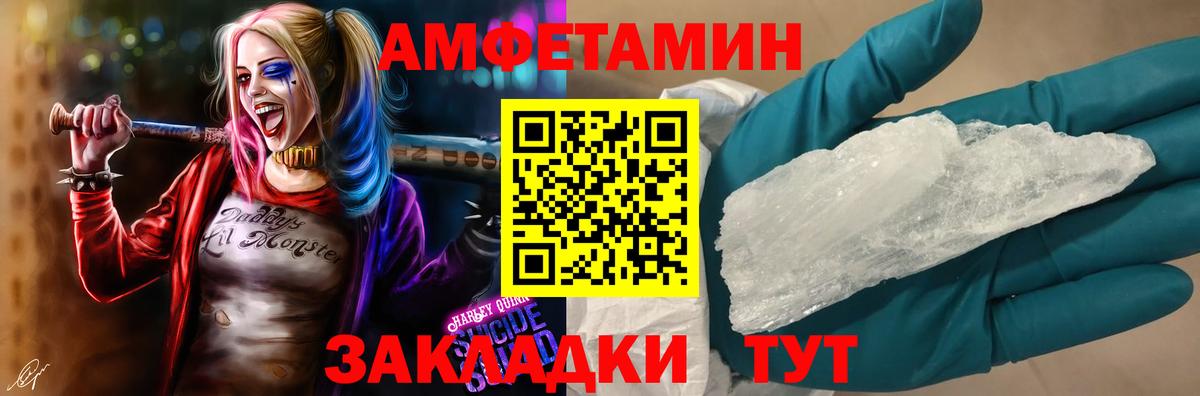 АМФ  Вход с VPN  АМФ  Amphetamine 97%  Гай 