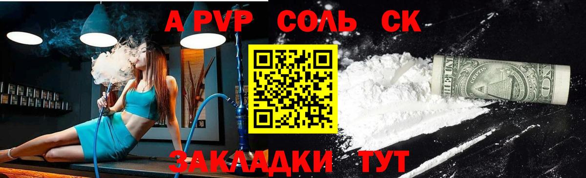 Alpha-PVP VHQ Гай