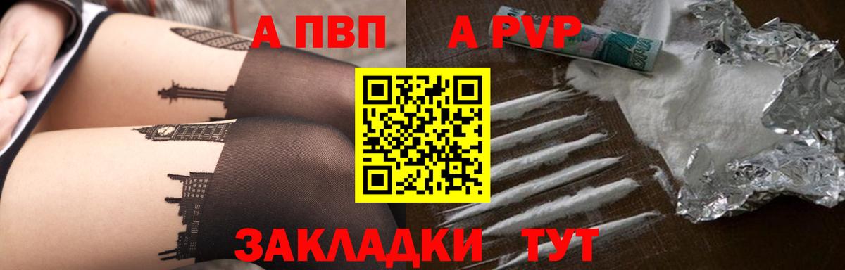 Alpha-PVP мука  A-PVP кристаллы  Alpha-PVP Crystall  Вход с VPN  купить наркотики цена  Гай 