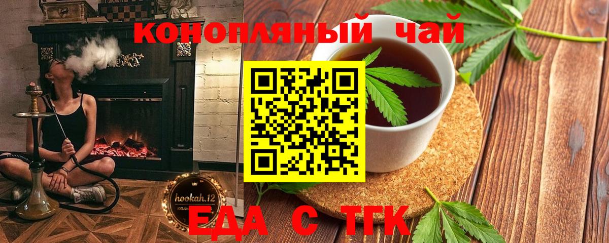 Canna-Cookies марихуана  Вход с VPN  Гай 