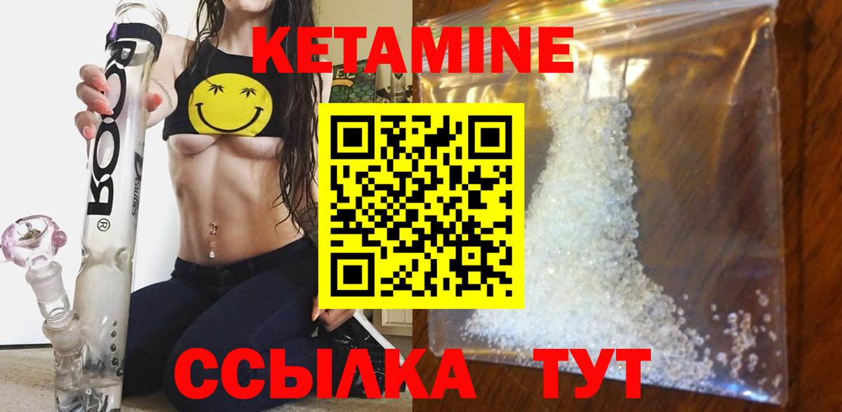 КЕТАМИН VHQ Гай