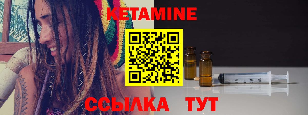 Гай  КЕТАМИН VHQ  Вход с VPN 