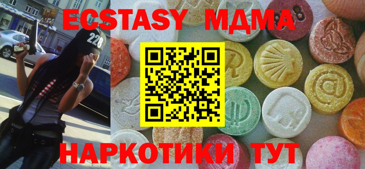 Гай  MDMA crystal  МДМА молли  Вход с VPN 