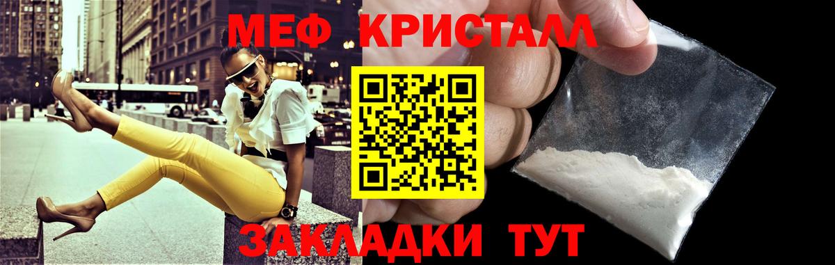 МЕФ мука Гай