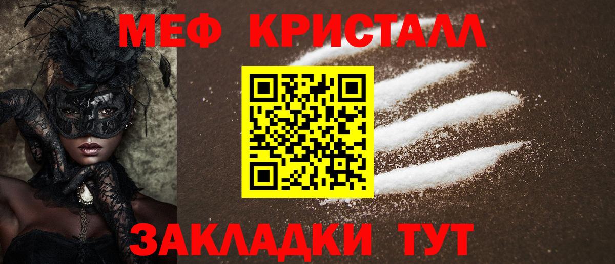 блэк спрут tor  Вход с VPN  Гай  МЕФ  Меф 4 MMC  МЯУ-МЯУ 