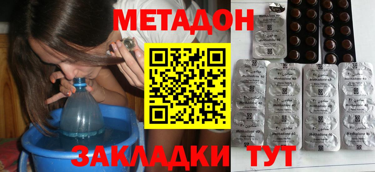 Гай  Метадон VHQ  МЕТАДОН methadone  Вход с VPN 