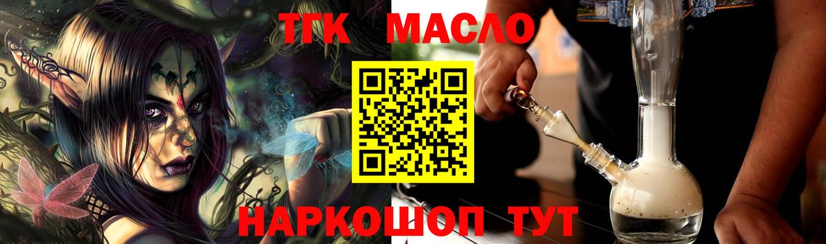 ТГК концентрат  Вход с VPN  Гай  Дистиллят ТГК жижа 